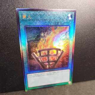 Ultimate Rare] Bonfire