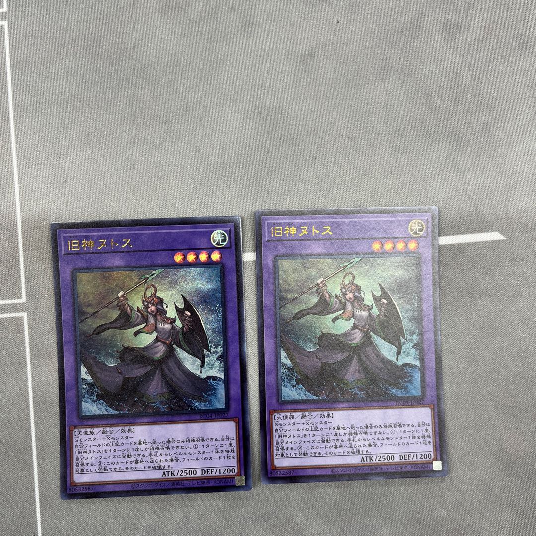 Elder Entity N'tss [Super] {RC02-JP022} 2 copies of "Polymerization