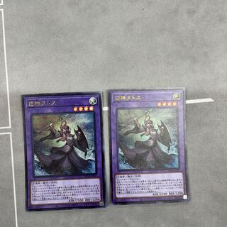 Elder Entity N'tss [Super] {RC02-JP022} 2 copies of "Polymerization