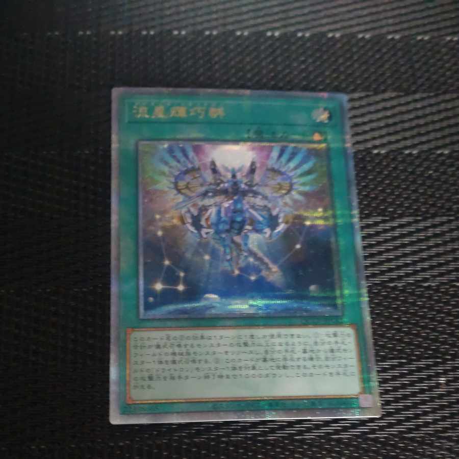 Meteonis Drytron QCSE QCCP-JP182 [Korindo