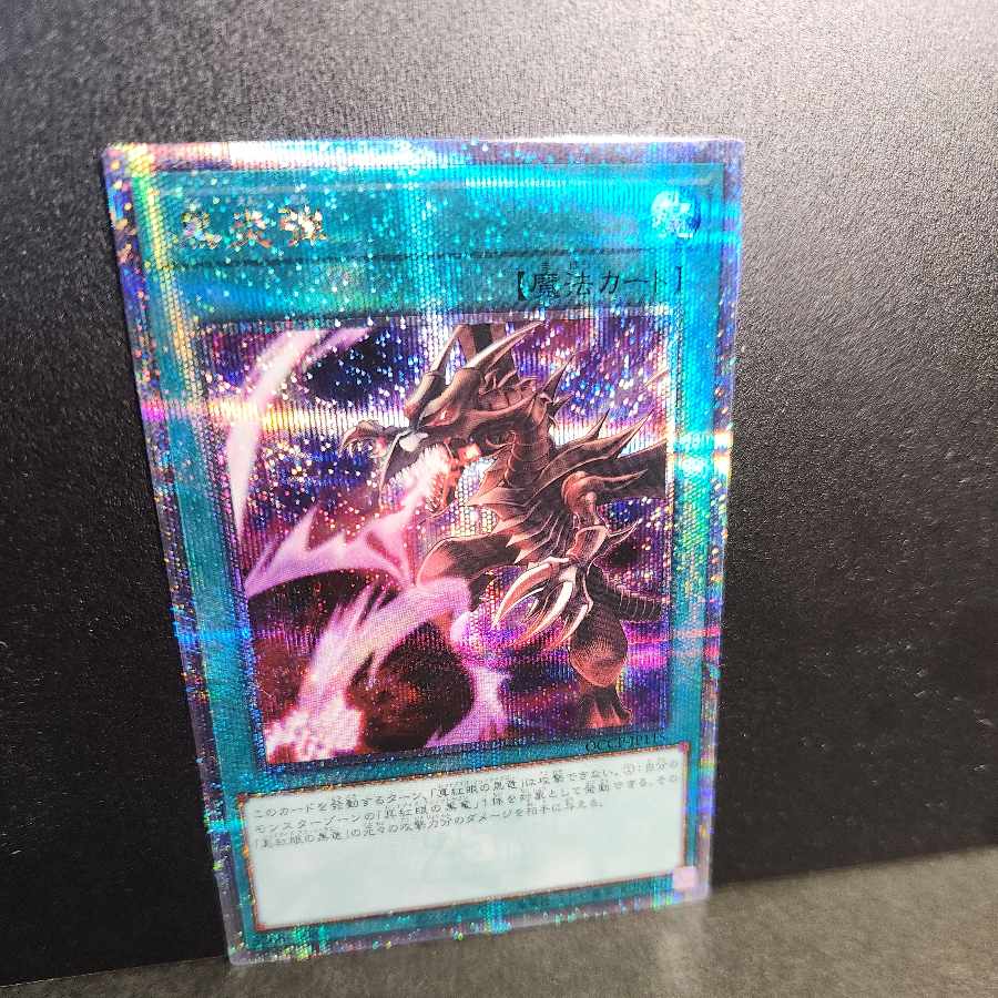 25th Secret Rare] Inferno Fire Blast