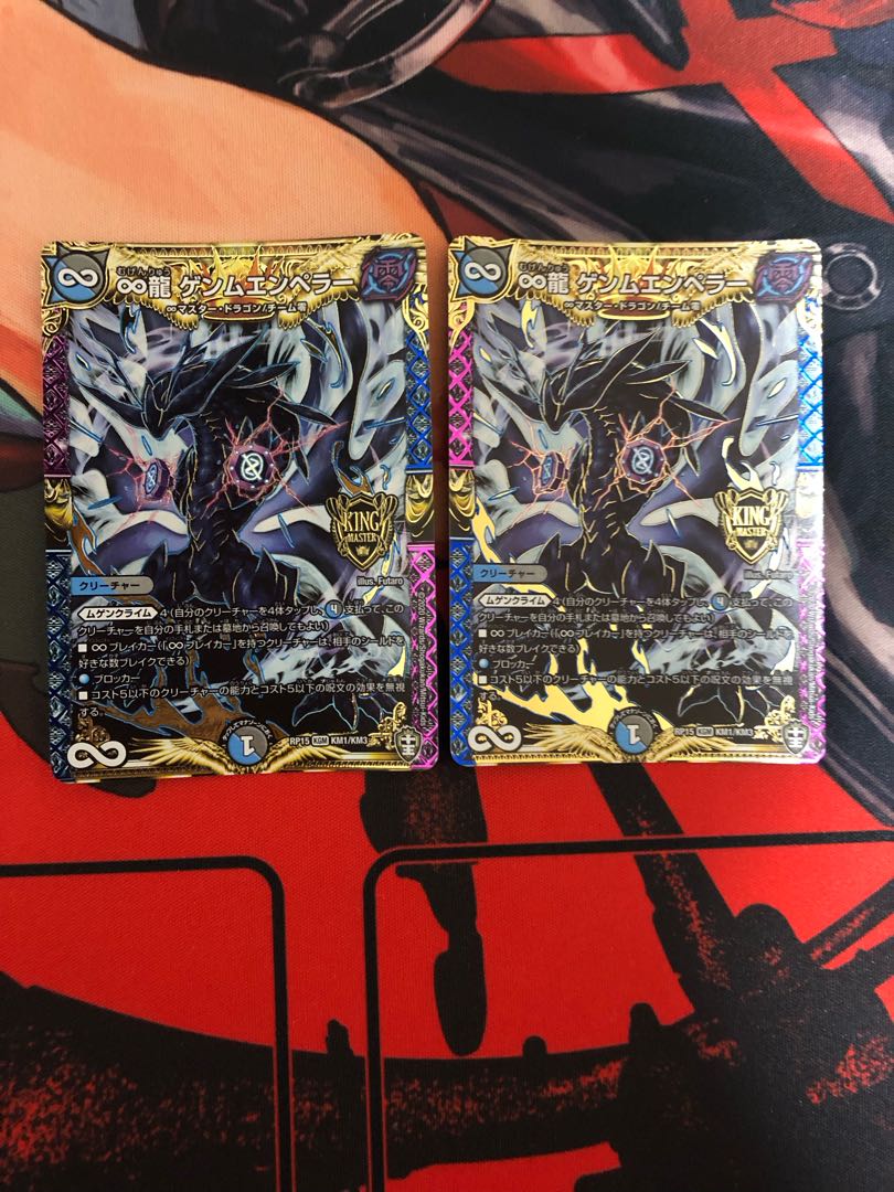 ∞Eternal Dragon Gemm Emperor KGM KM1/KM3