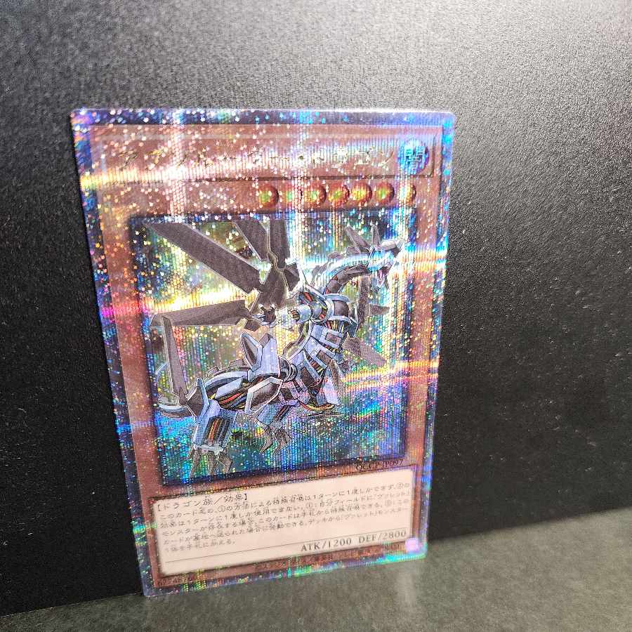 25th Secret Rare] Absorouter Dragon