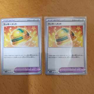 Lucky Helmet U 060/066