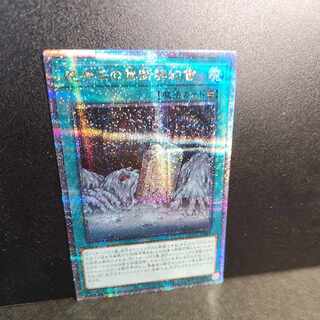 【25thシークレットレア】魔神王の禁断契約書