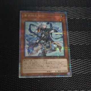 青き眼の賢士 QCSE QCCP-JP003　【木林堂】