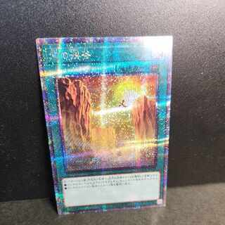 【25thシークレットレア】竜の渓谷