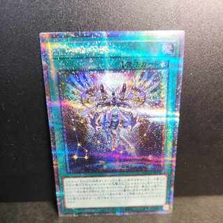 25th Secret Rare] Meteonis Drytron