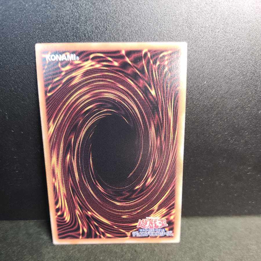 25th Secret Rare] Meteonis Drytron