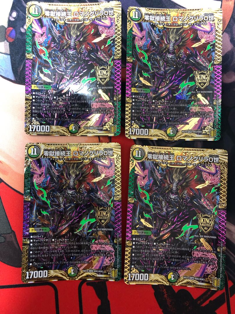 零獄接続王 ロマノグリラ0世 KGM KM3/KM3