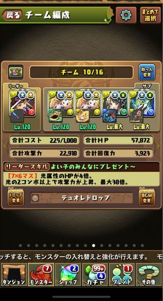 パズドラ　廃課金垢