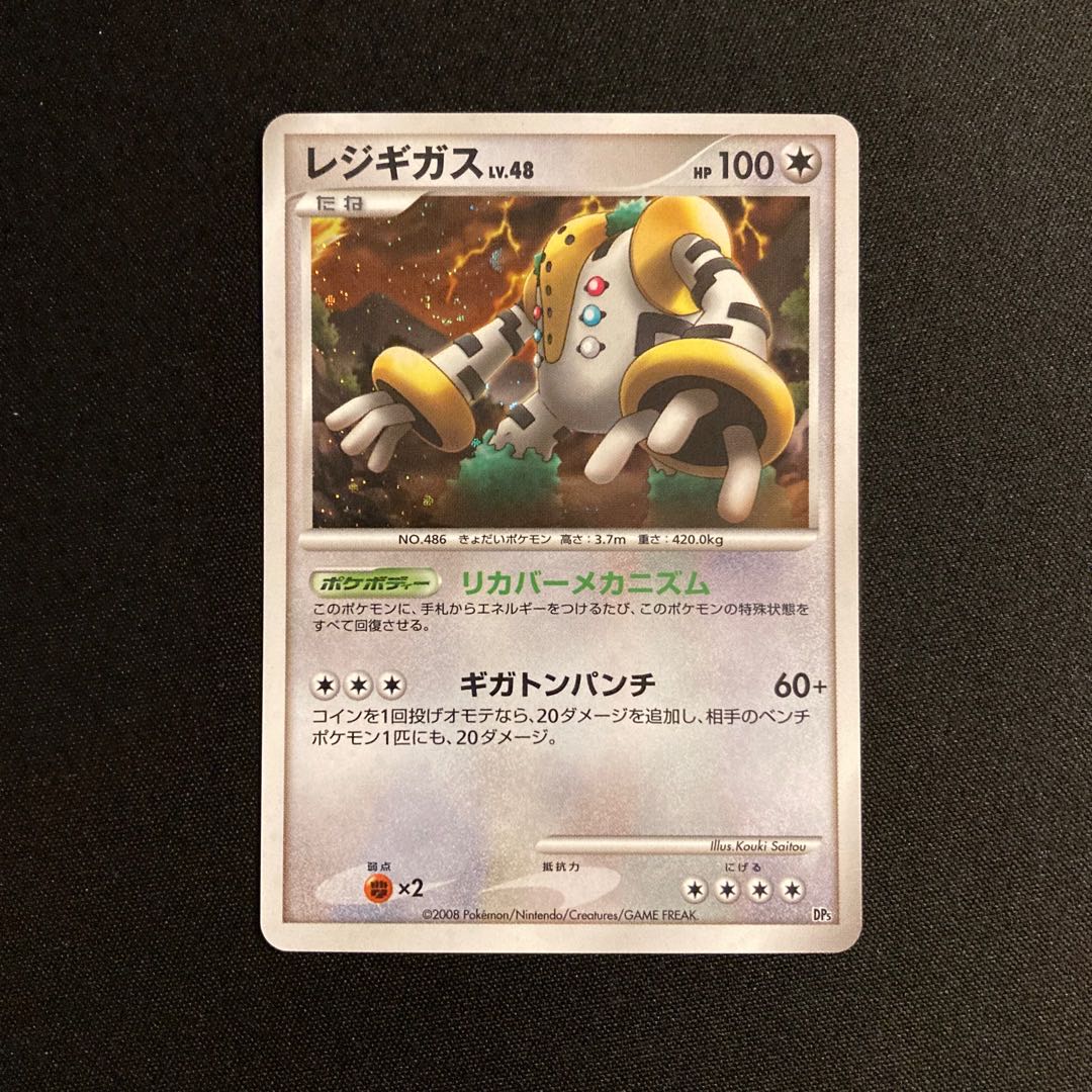 i370 Regigigas Kira DP5 Pokémon Treasure
