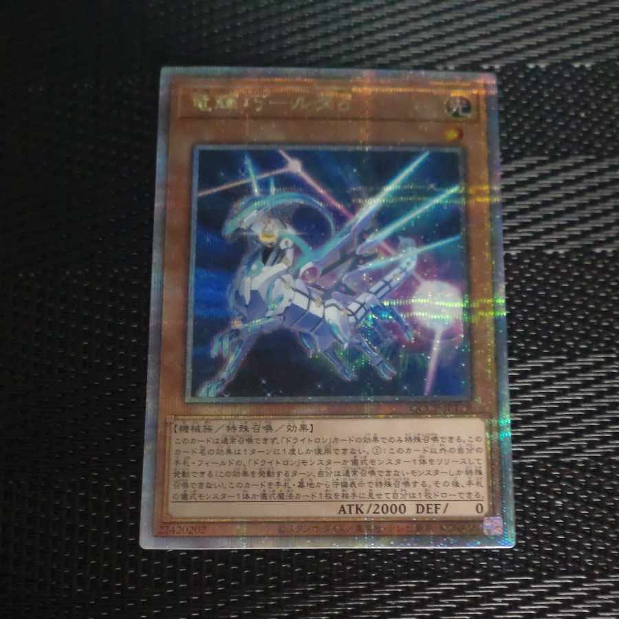 竜輝巧-ルタδ QCSE QCCP-JP179 【木林堂】