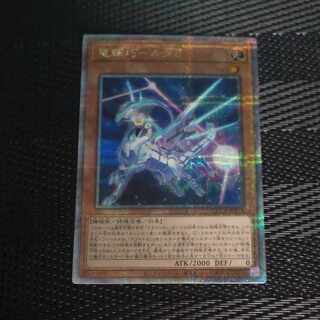 竜輝巧-ルタδ QCSE QCCP-JP179　【木林堂】