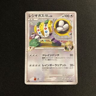 i371 RegigasFB 1ED Kira Pt3 Pokémon Treasurer