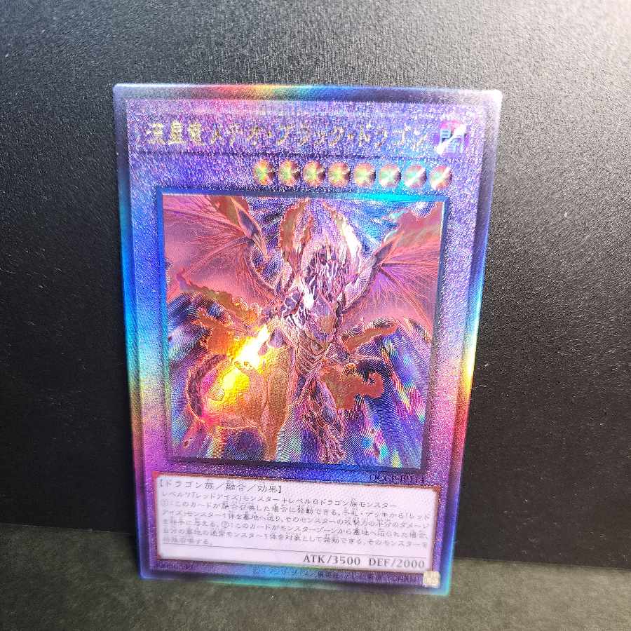 Ultimate Rare] Meteor Black Comet Dragon