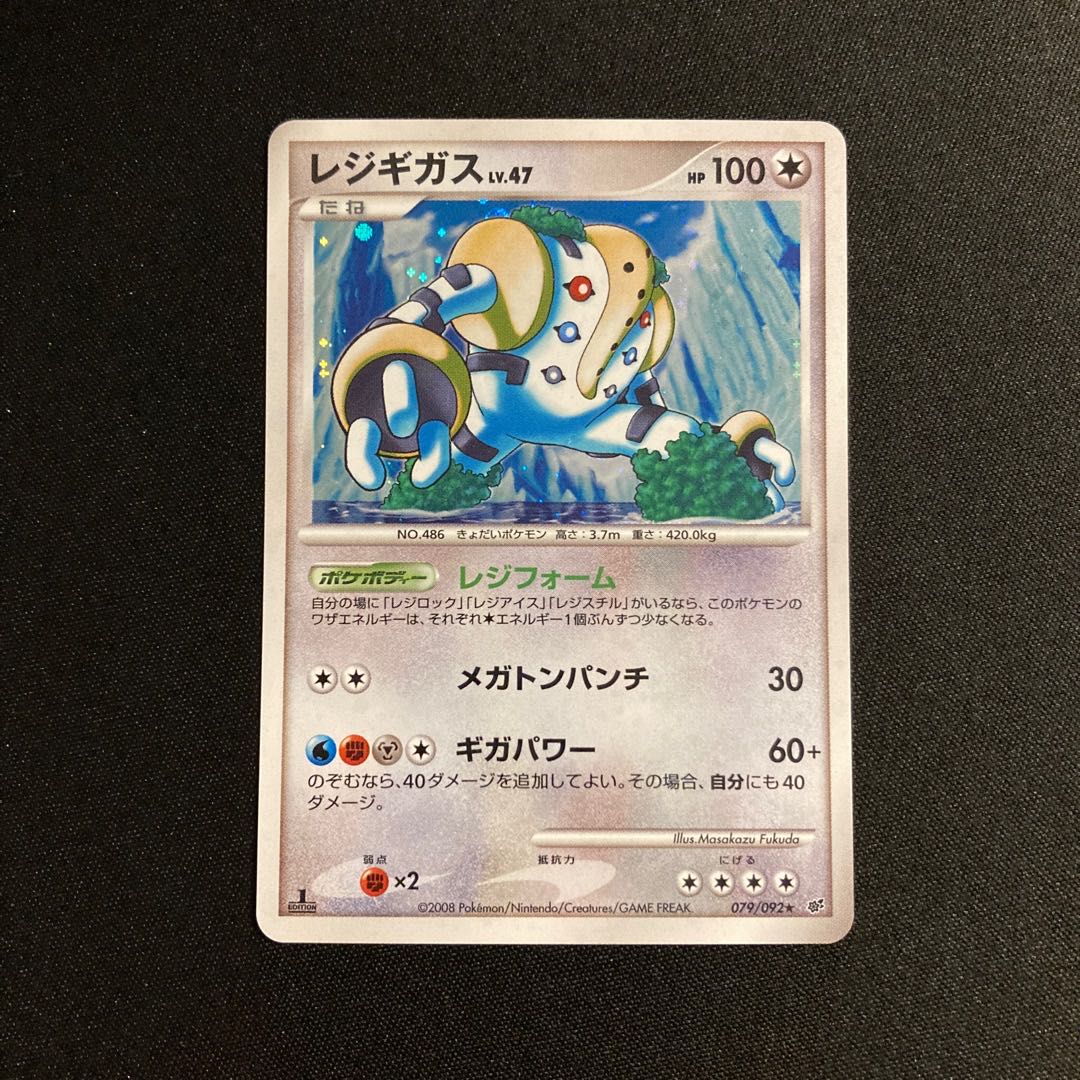 i372 Regigigas 1ED Kira ADV Pokémon Treasure