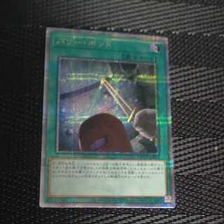 パワー・ボンド QCSE QCCP-JP029　【木林堂】