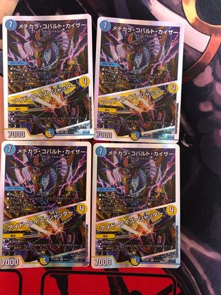 Mejikara Cobalt Kaiser｜Aid Wise Shutter