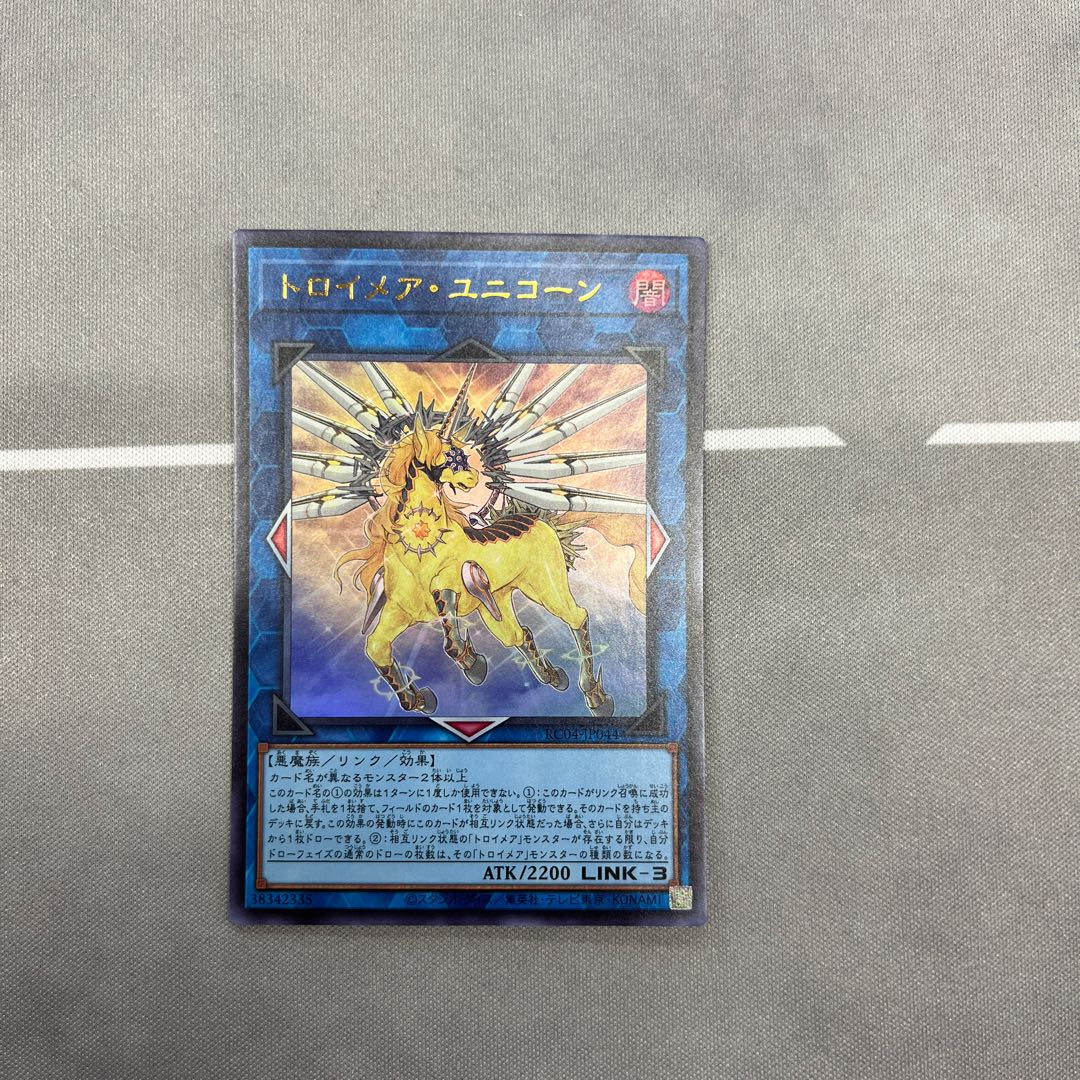 Trojan Unicorn [Ultra] {RC04-JP044}