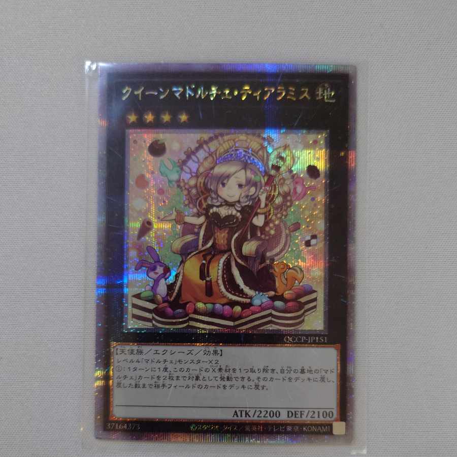 Madolche Queen Tiaramisu QCSE QCCP-JP151
