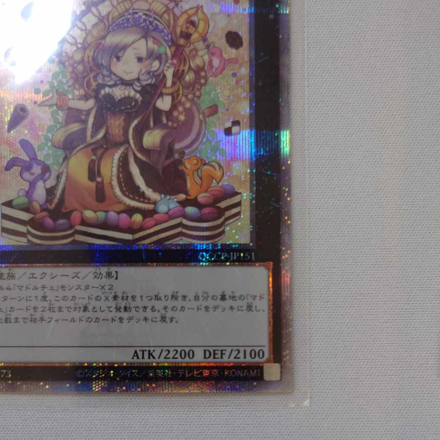 Madolche Queen Tiaramisu QCSE QCCP-JP151