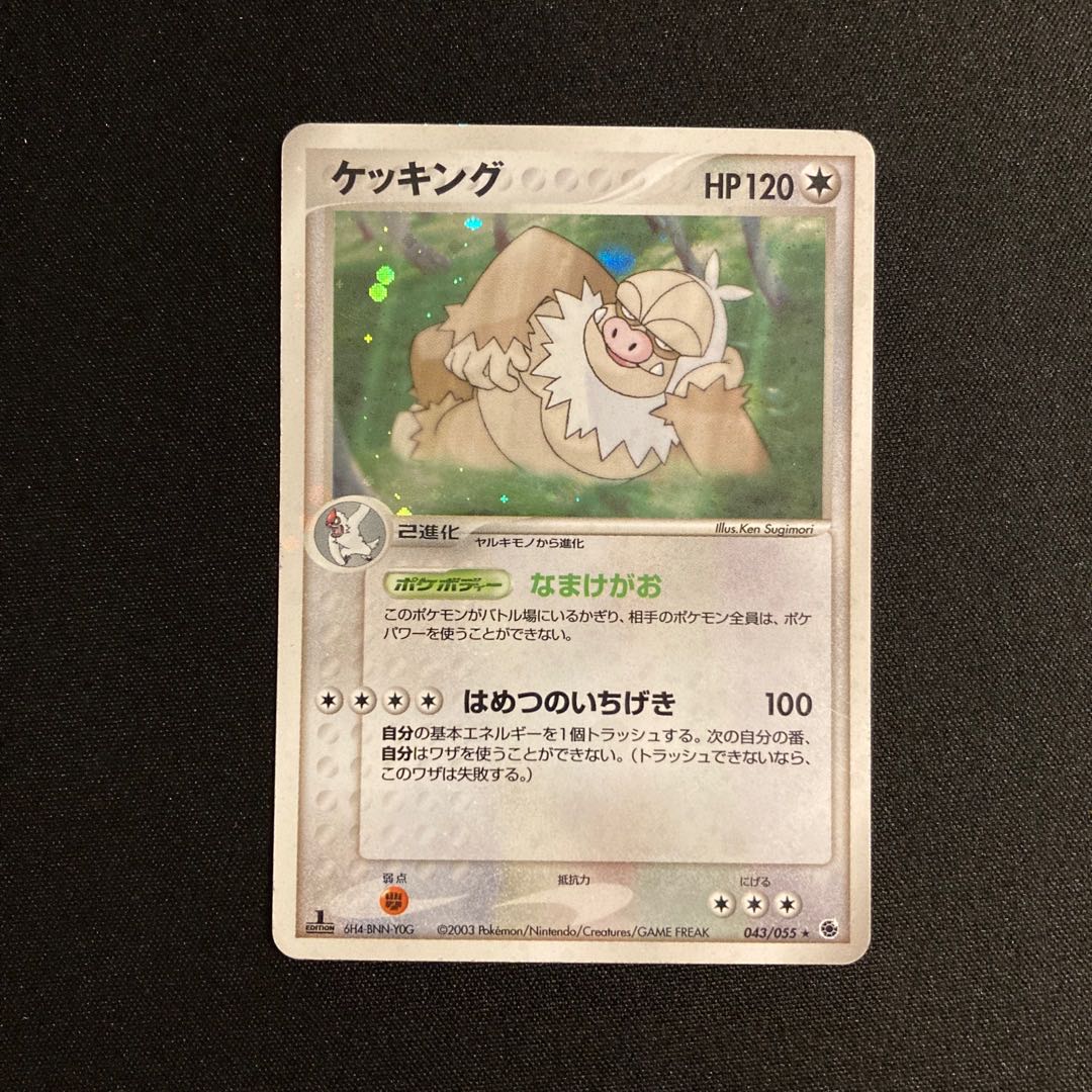 i375 Slaking 1ED Kira ADV Pokémon Treasure