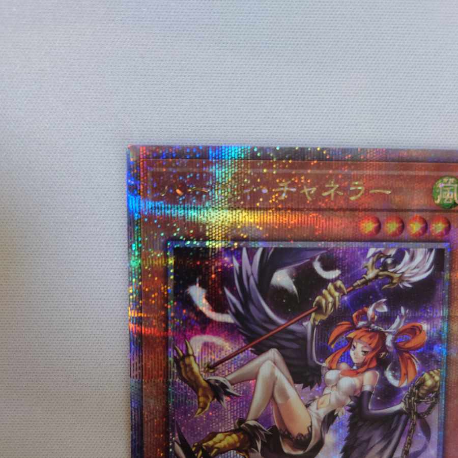 Harpie Channeler QCSE QCCP-JP121