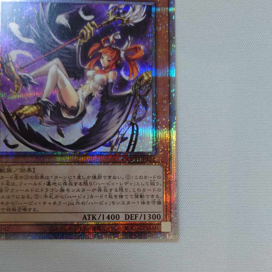 Harpie Channeler QCSE QCCP-JP121