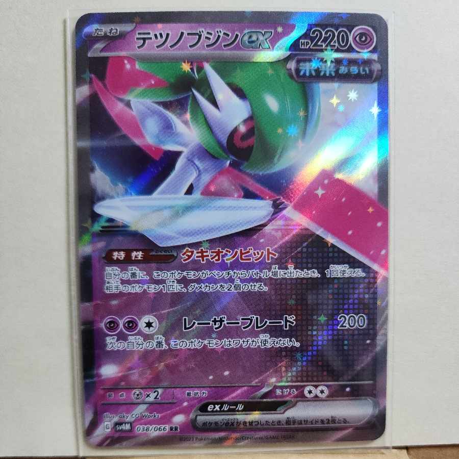 Tetsunobujin ex RR 038/066