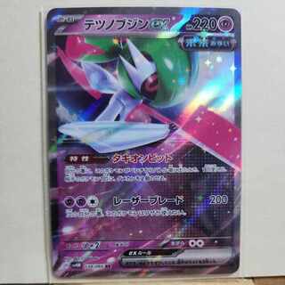 Tetsunobujin ex RR 038/066