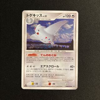 i378 Togekiss 1ED Kira DP4 Pokémon Treasurer