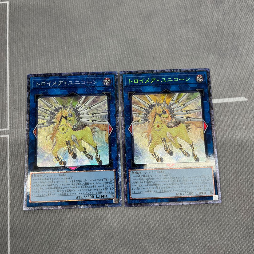 Troimear Unicorn [Collector's] {RC04-JP044} [Link] 2