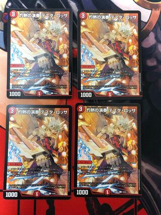 Burning Performance Testa Rossa C 74/84