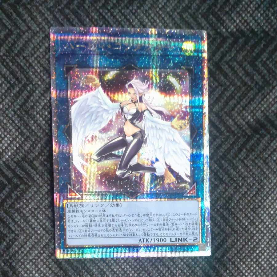 Harpie Conductor QCSE QCCP-JP125 [Korindo