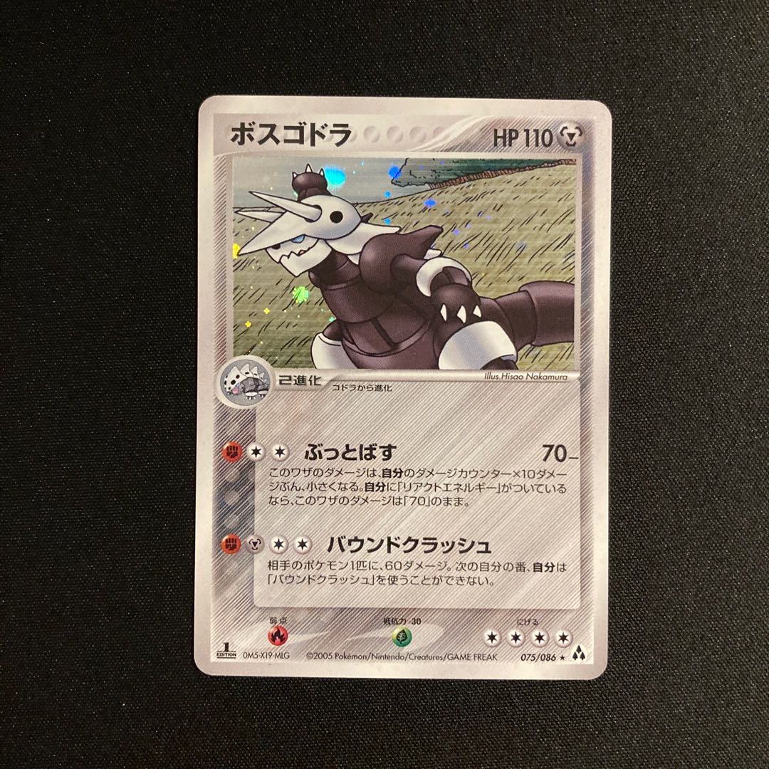 i380 Aggron 1ED Kira ADV Pokémon Treasure
