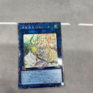 Selene, Queen of the Master Magicians [Collector's] {RC04-JP048} [Link