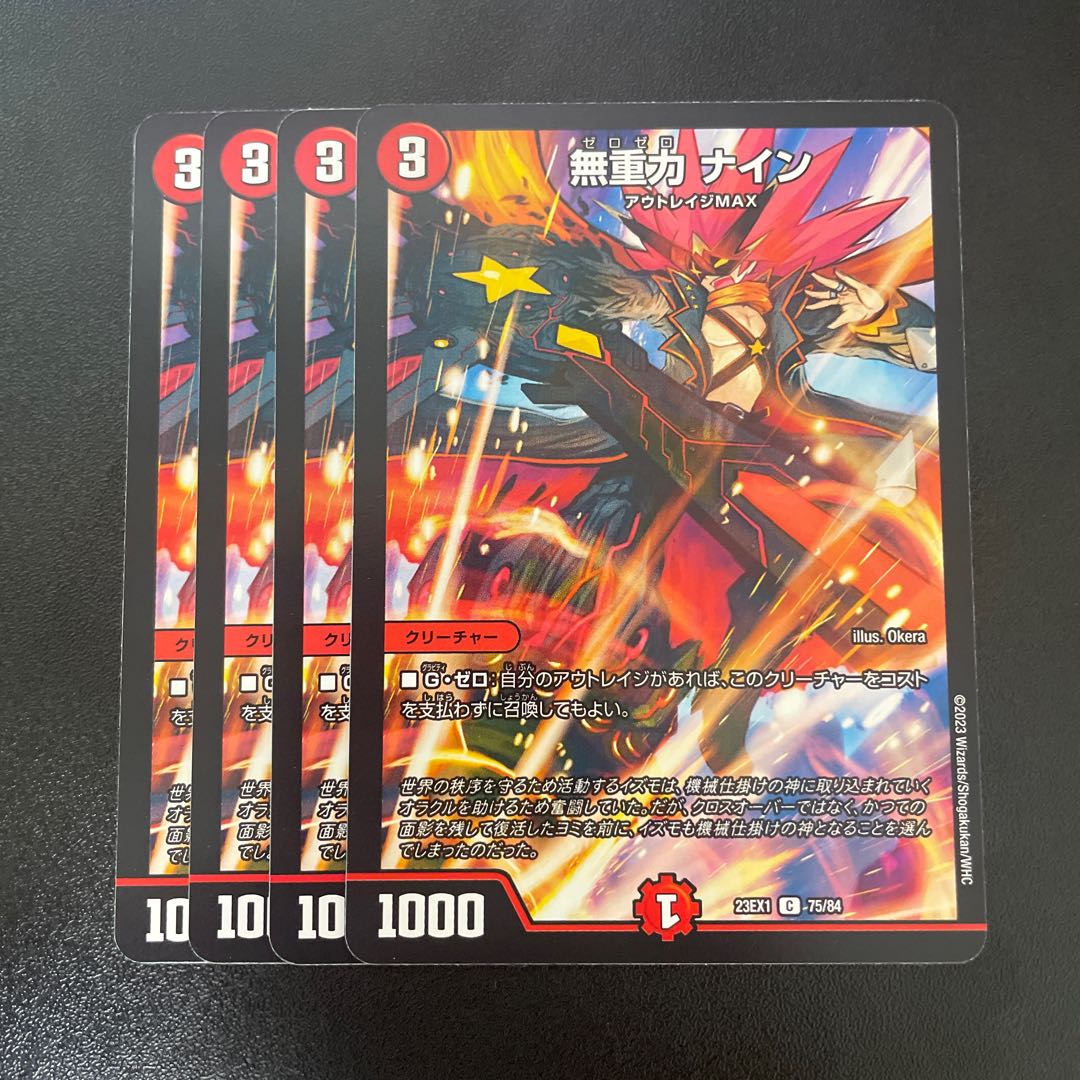 無重力 ナイン C 75/84の通販 poko@全品即購入可能です。（611374151 