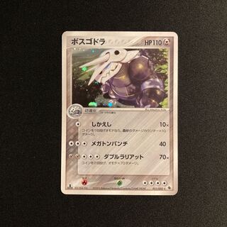 i381 Aggron 1ED Kira ADV Pokémon Treasure