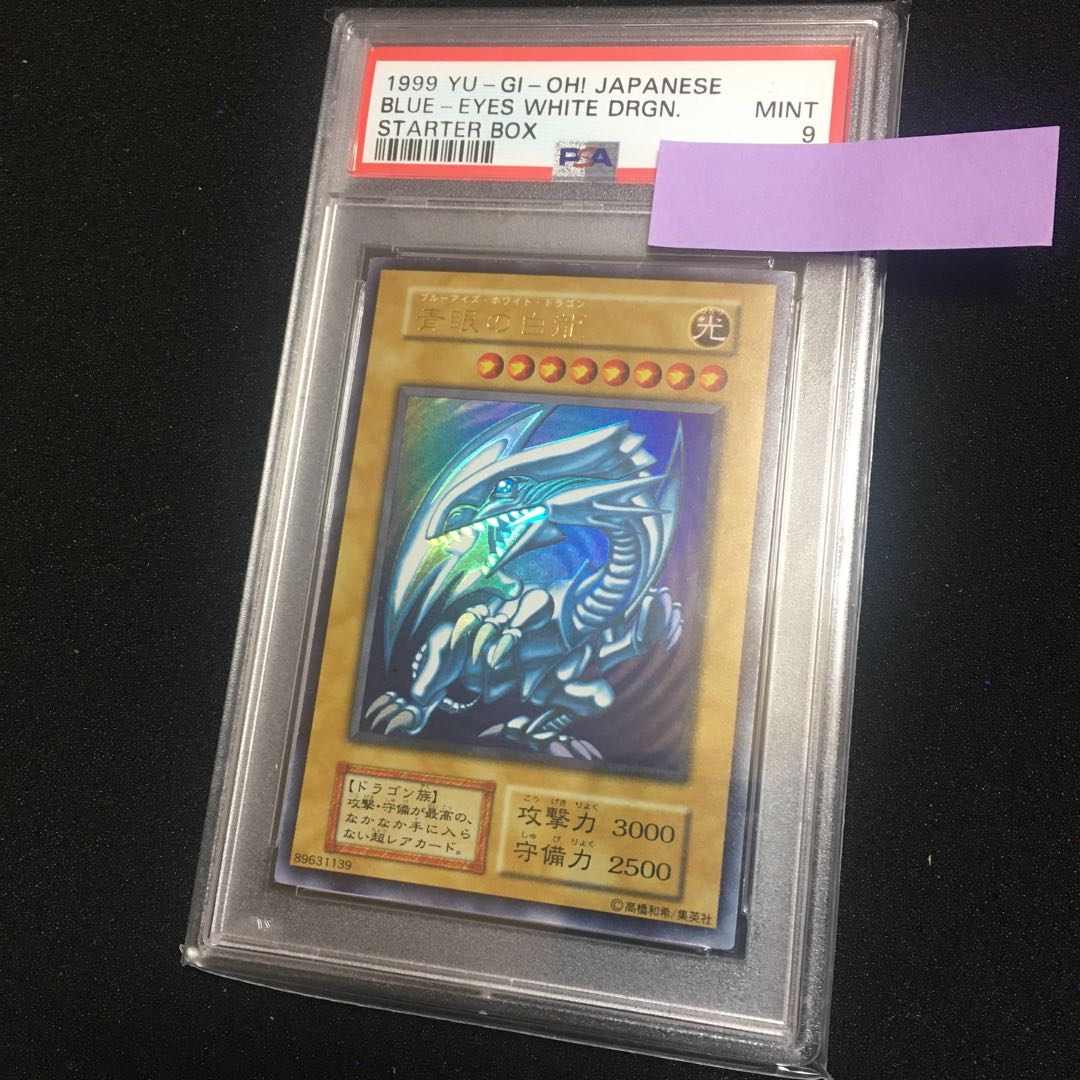 Blue-Eyes White Dragon Early Ultra PSA9