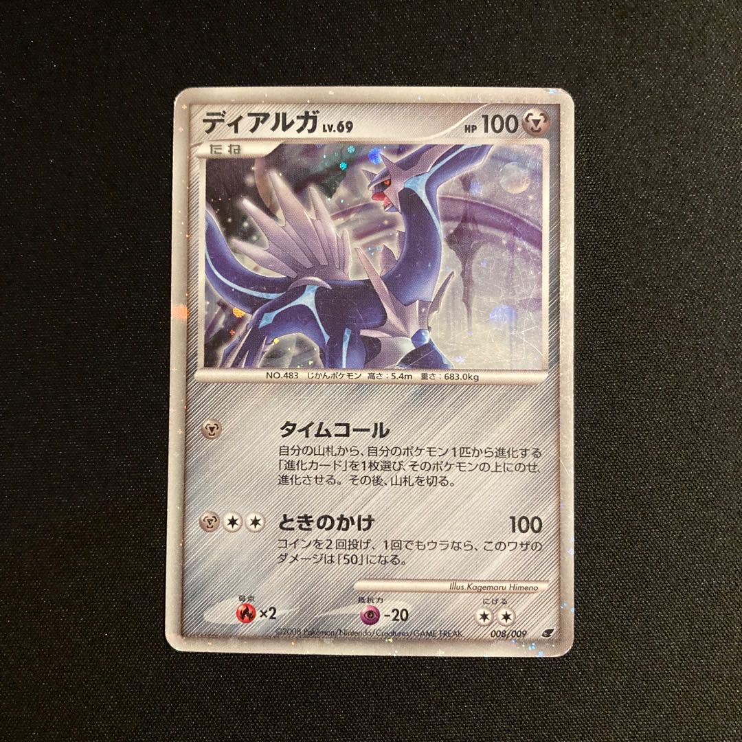 i383 Dialga Kira ADV Pokémon Treasure
