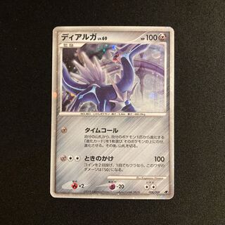 i383 Dialga Kira ADV Pokémon Treasure