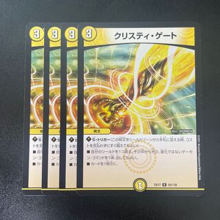 Ku Squirrel Ti Gate R 50/138