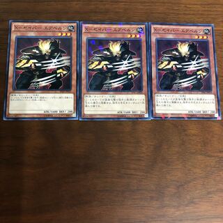 X-セイバー エアベルン N