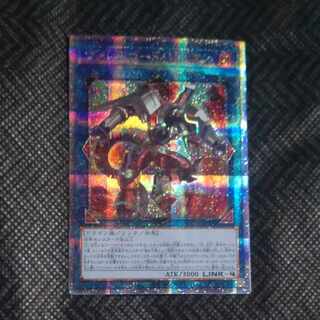 ヴァレルロード・ドラゴン QCSE QCCP-JP102　【木林堂】