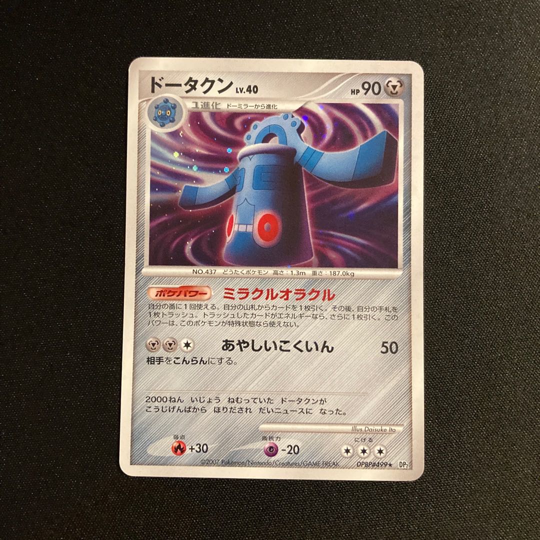 i385 Bronzong Kira DP2 Pokémon Treasure