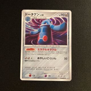 i385 Bronzong Kira DP2 Pokémon Treasure