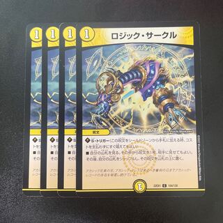 Logic Circle C 104/130