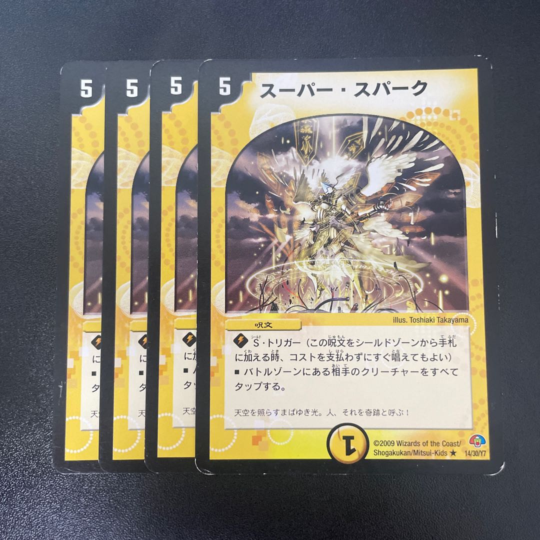 Super Spark R 14/30/Y7