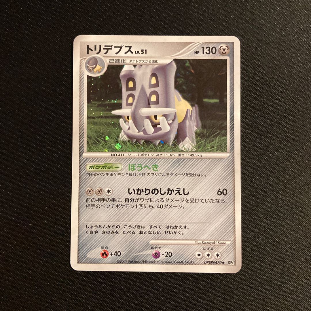 i389 Bastiodon Kira DP2 Pokémon Treasure